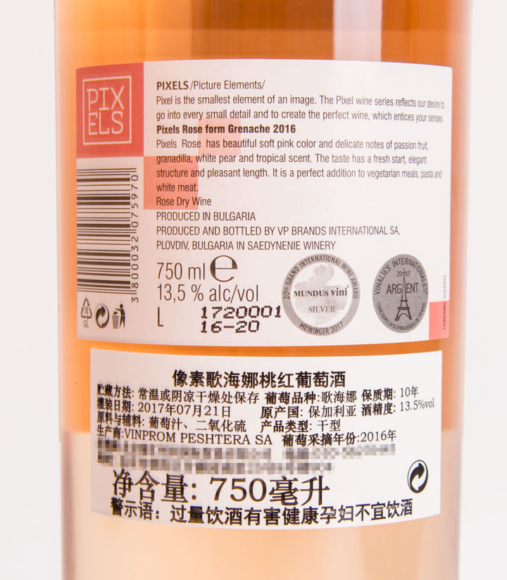 13.5°保加利亚像素歌海娜桃红葡萄酒750ml