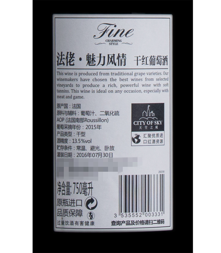 13.5°法国法佬魅力风情干红葡萄酒750ml