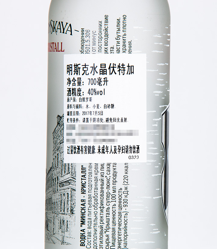 白俄罗斯明斯克水晶伏特加700ml