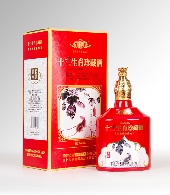 53°金沙十二生肖珍藏酒藏品级（卡盒）450ml*12