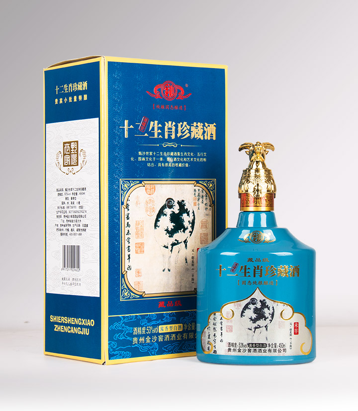 53°金沙十二生肖珍藏酒藏品级（卡盒）450ml*12