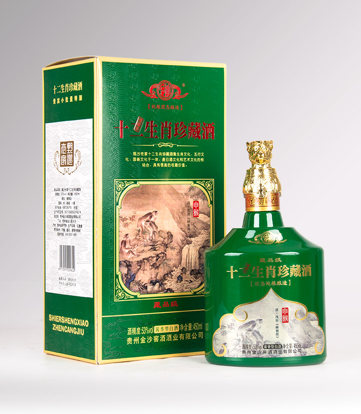 53°金沙十二生肖珍藏酒藏品级（卡盒）450ml*12
