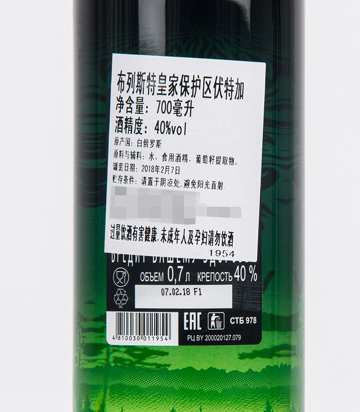 白俄罗斯布列斯特皇家保护区伏特加700ml