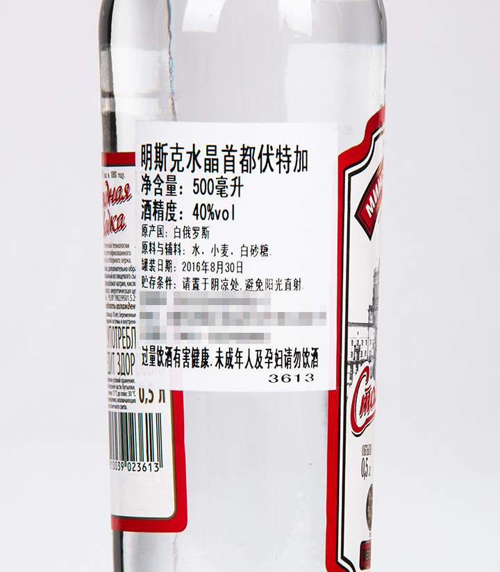 白俄罗斯明斯克水晶首都伏特加500ml