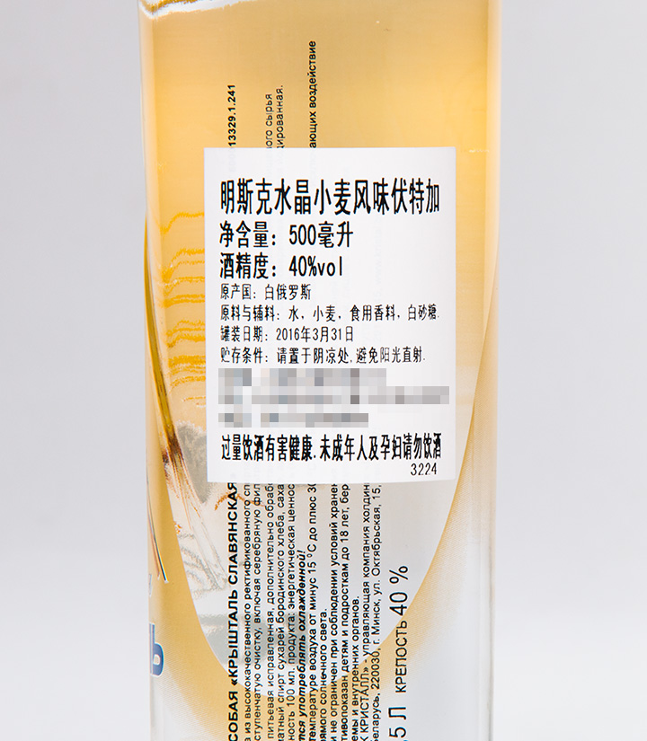 白俄罗斯明斯克水晶小麦风味伏特加500ml