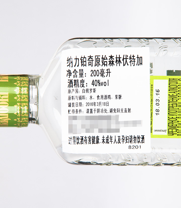 白俄罗斯纳力铂奇原始森林伏特加200ml