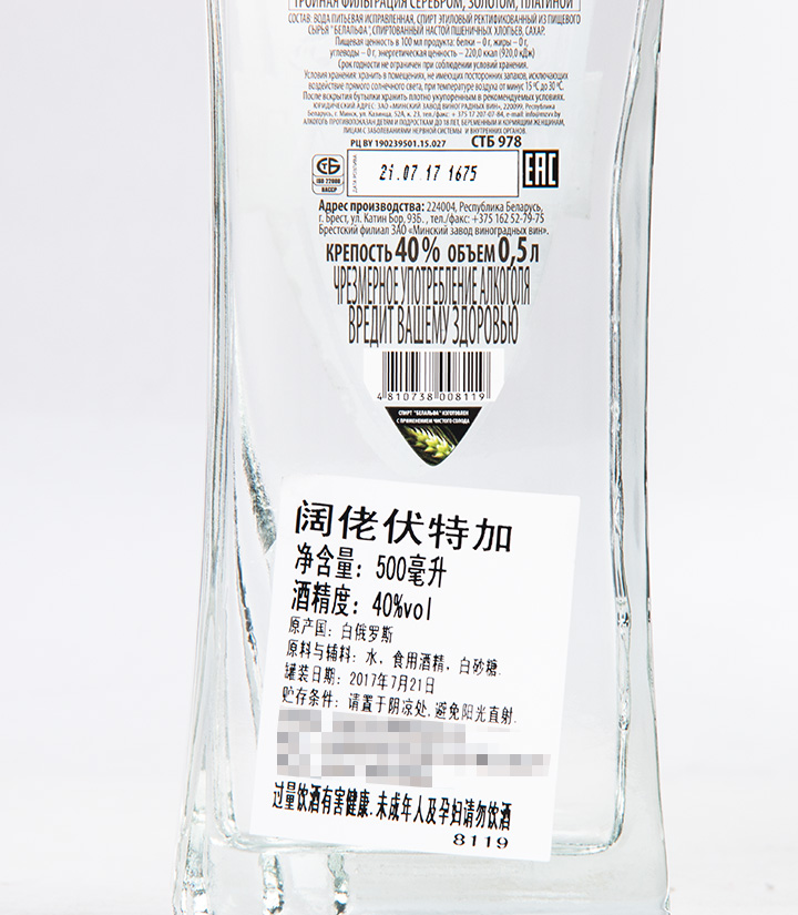 白俄罗斯纳力铂奇阔佬伏特加500ml