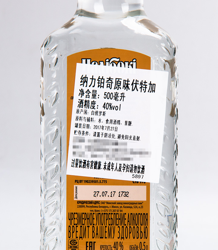 白俄罗斯纳力铂奇原味伏特加500ml