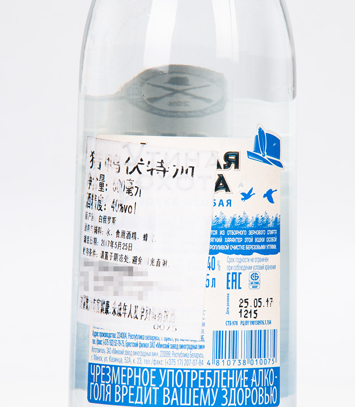 白俄罗斯纳力铂奇猎鸭伏特加500ml