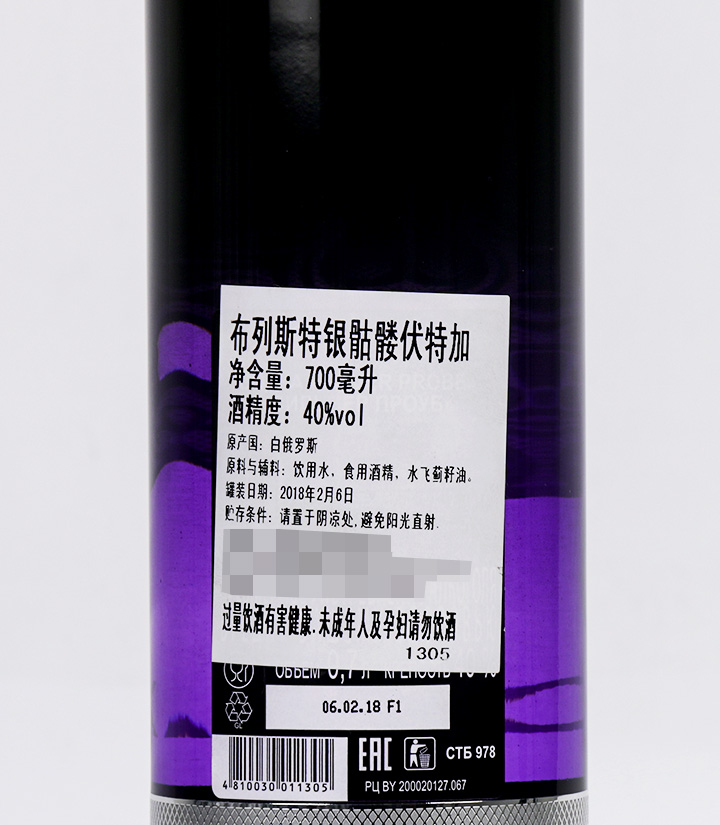 白俄罗斯布列斯特银骷髅伏特加700ml 瓶