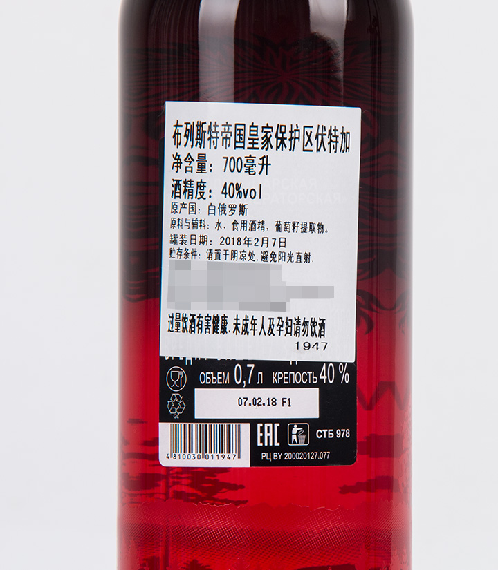 白俄罗斯布列斯特帝国皇家保护区伏特加700ml