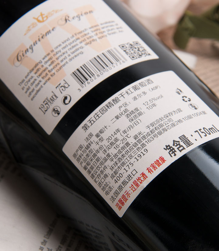 12.5°法国第五庄园精酿干红葡萄酒750ml 件