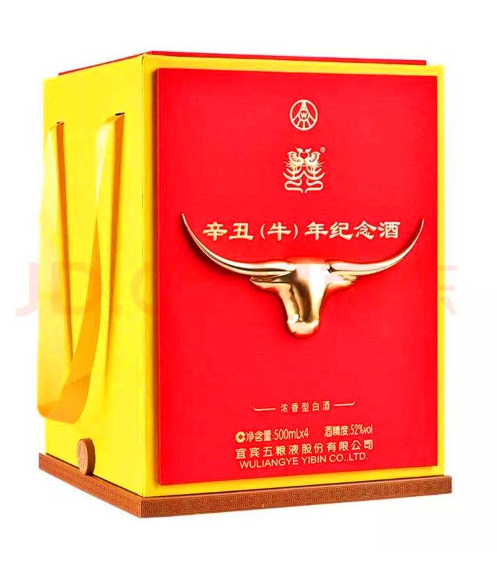 52°五粮液辛丑（牛）年纪念酒500ml*4