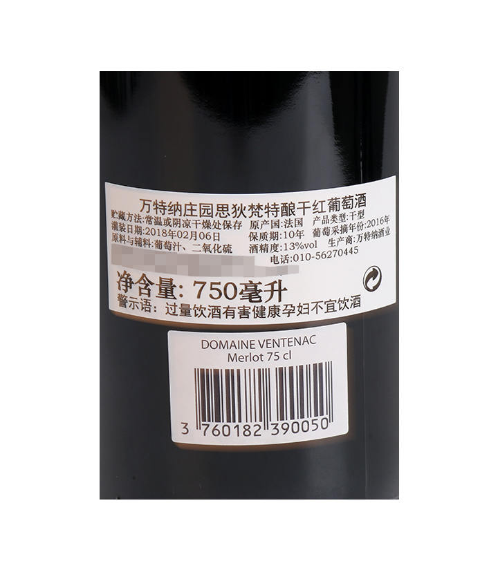 13°法国万特纳庄园思狄梵特酿干红葡萄酒750ml 瓶