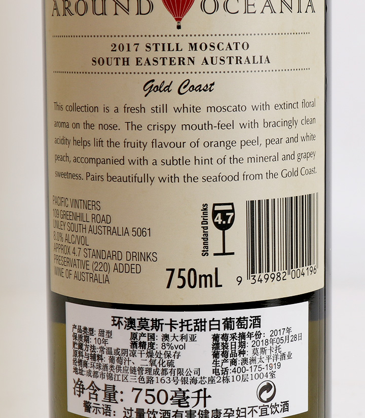 8°澳洲环澳莫斯卡托甜白葡萄酒750ml