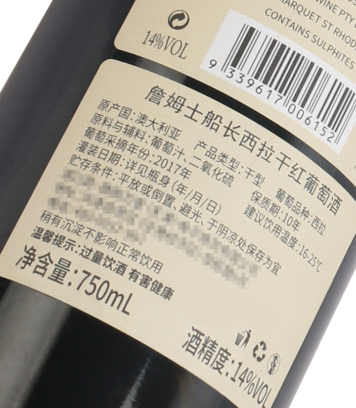 13°澳洲詹姆士船长西拉干红葡萄酒750ml