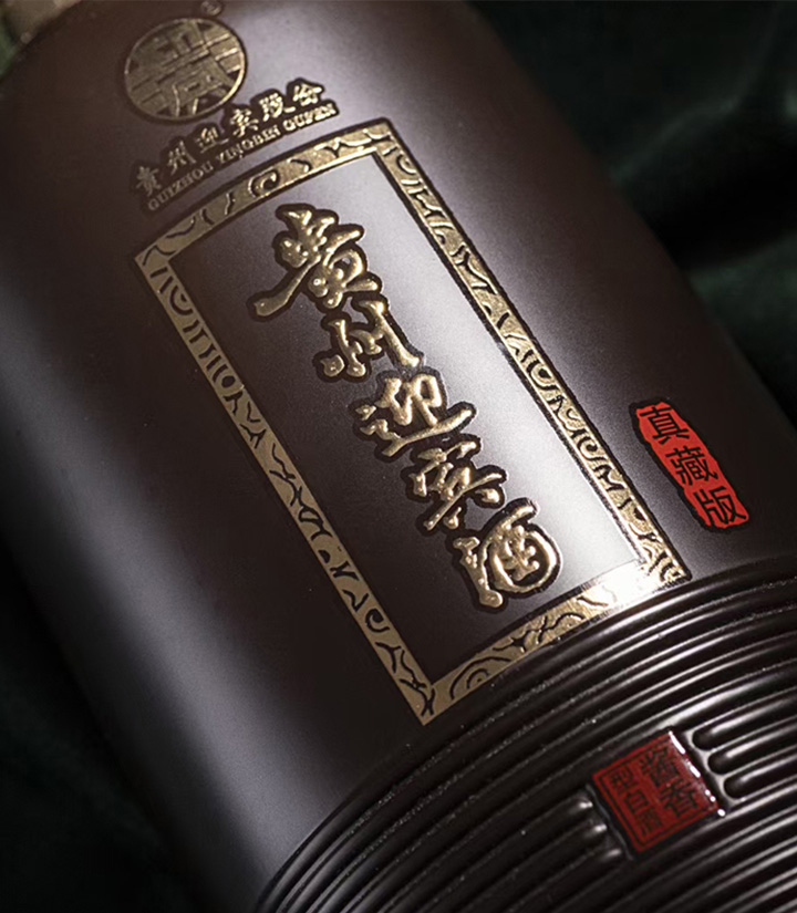 53°贵州迎宾酒真藏版 500ml