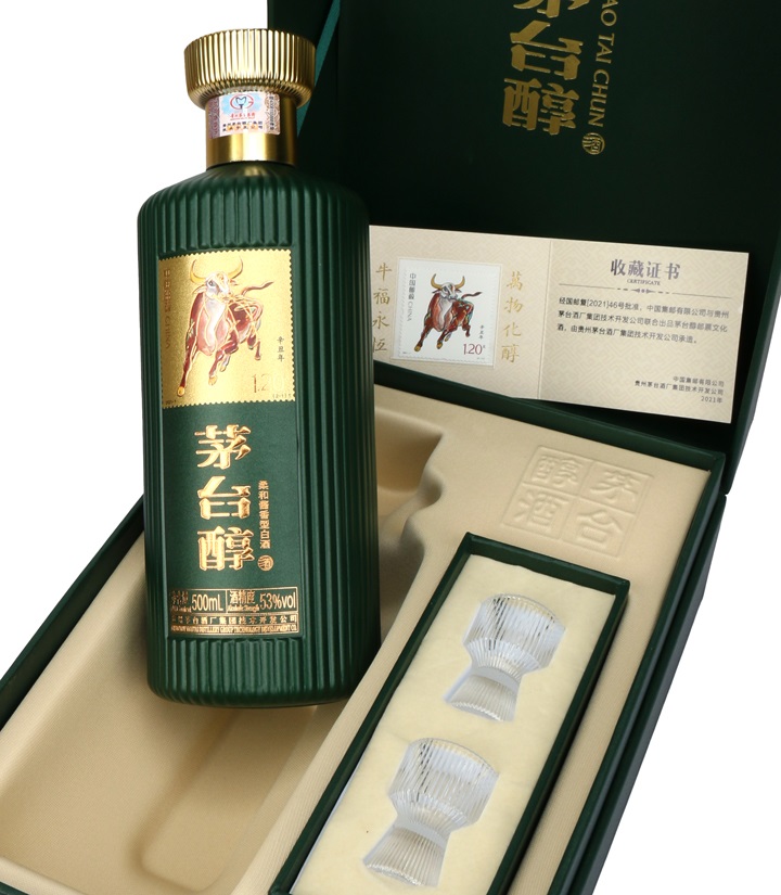 53°茅台醇邮票文化酒（辛丑牛 邮政绿）500ml