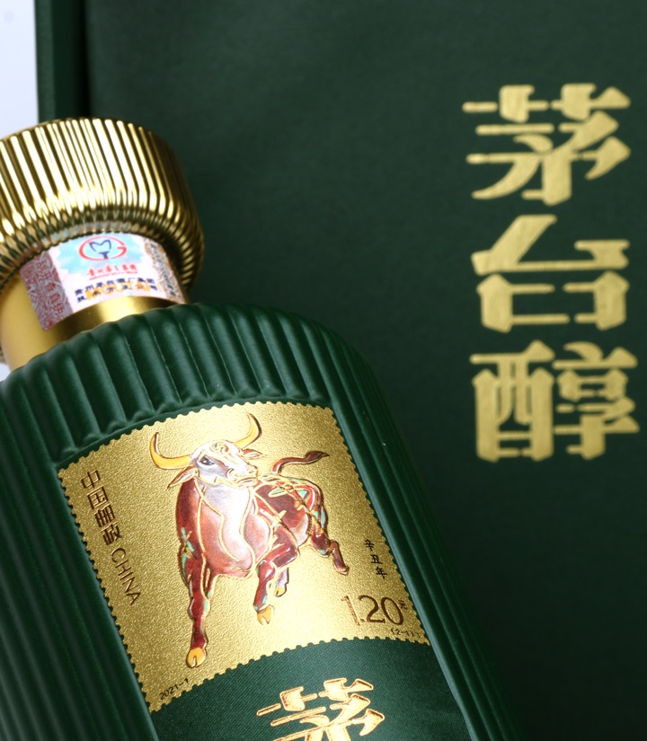 53°茅台醇邮票文化酒（辛丑牛 邮政绿）500ml