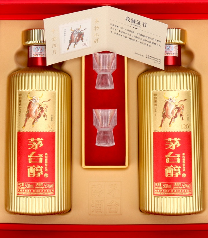 53°茅台醇邮票文化酒礼盒（辛丑牛 中国红）500ml*2