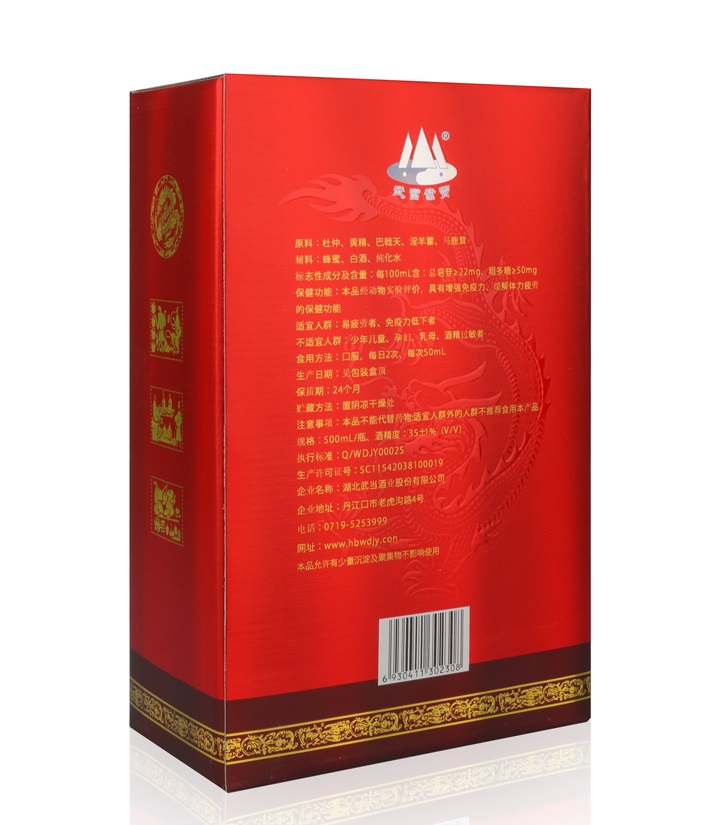 武当紫霄杜仲黄精酒（红盒）500ml	