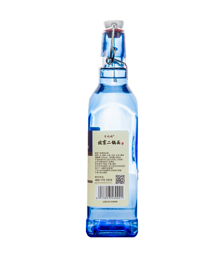 52°北京二锅头酒纯粮8（蓝）500ml
