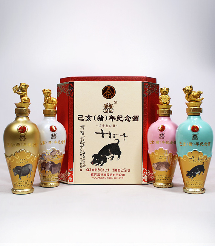  52°五粮液乙亥猪年纪念酒500ml*4