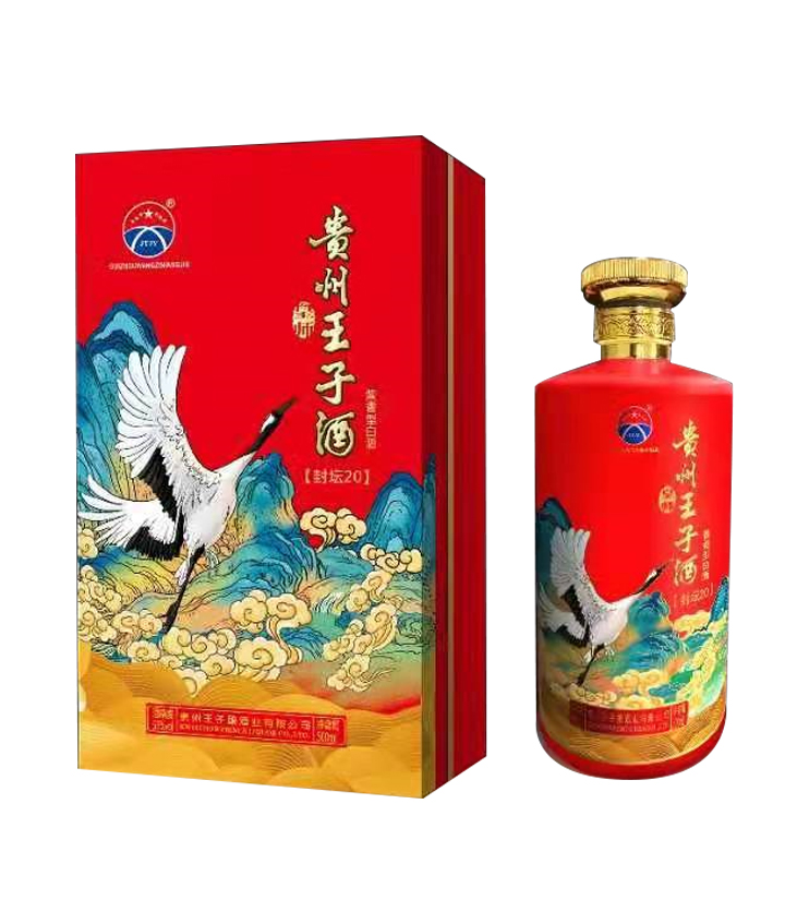 53°贵州王子酒封坛20   500ml