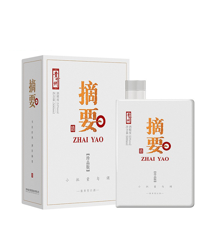 53°摘要酒（珍品版）500ml