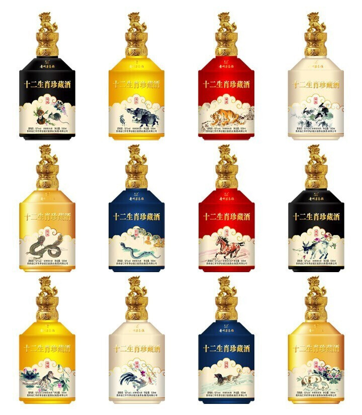 52°茅台镇十二生肖珍藏酒500ml*12 件