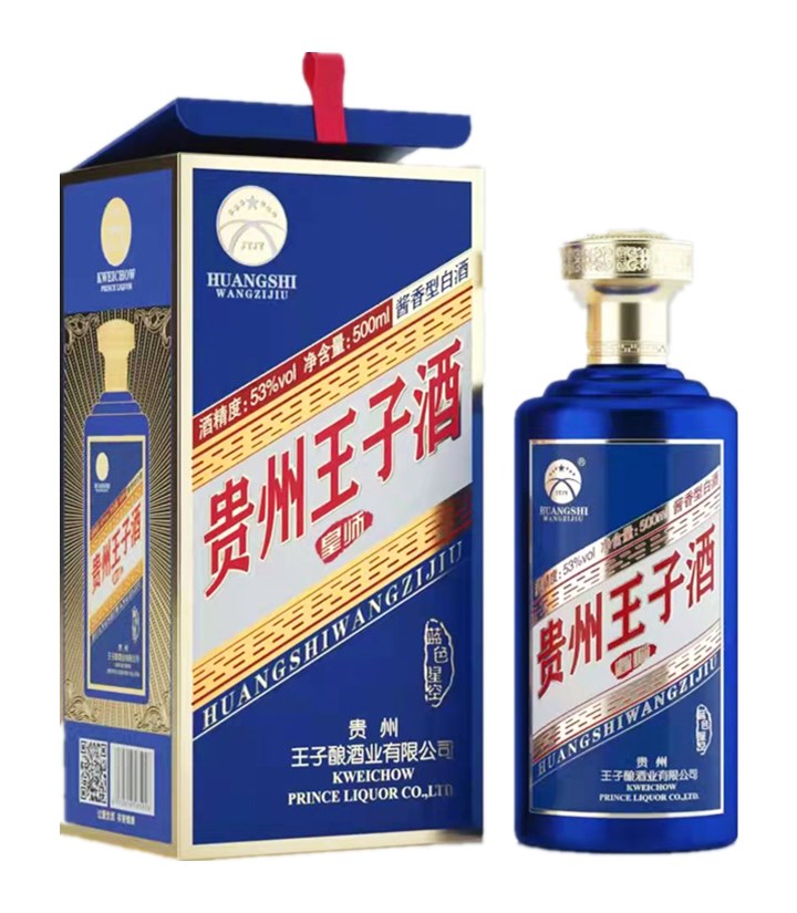 53°贵州王子酒皇师蓝色星空500ml